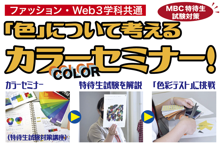 10月16日(日)オープンキャンパス