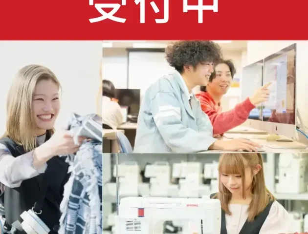 2026年度生入学願書受付中