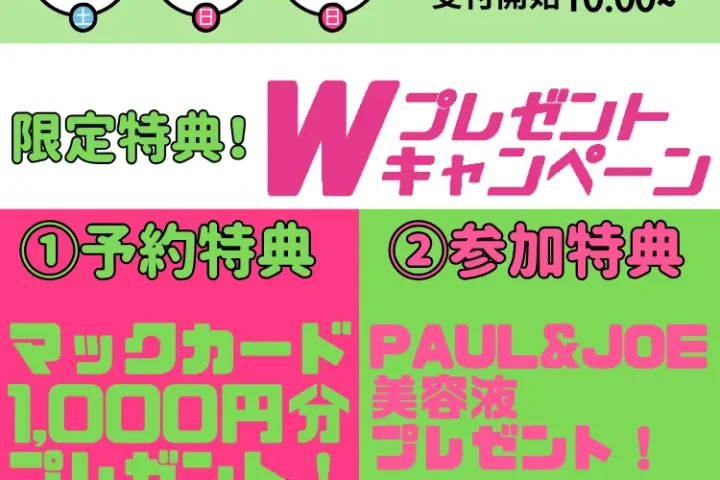 7月のオープンキャンパス情報