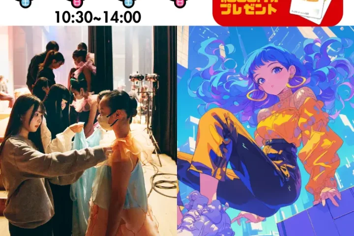 6月のオープンキャンパス情報