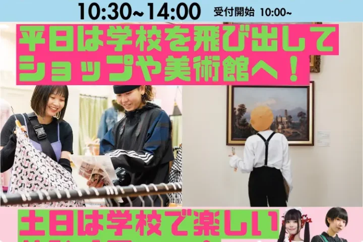8月のオープンキャンパス情報