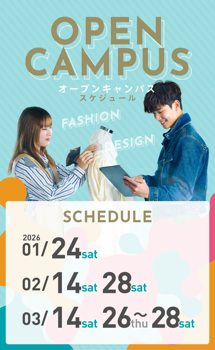 12月1月OCスケジュール