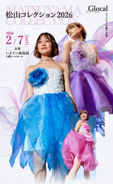 松コレ2026POPUP画像