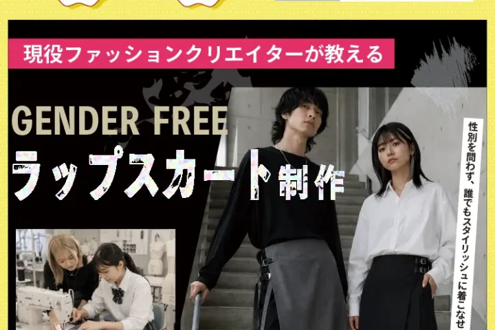 2026 サマーセミナー開催