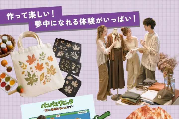9月・10月オープンキャンパス情報